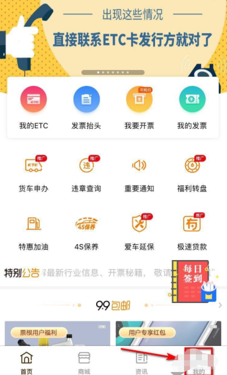 怎么查车辆在高速公路的进出信息