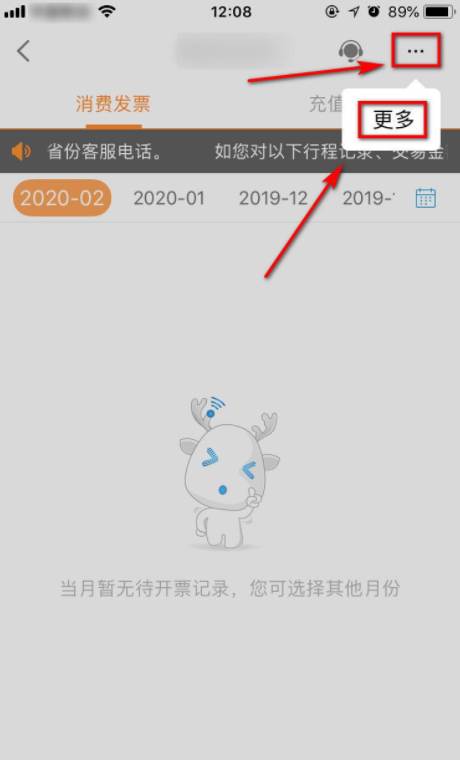 怎么查车辆在高速公路的进出信息