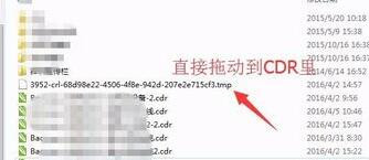 CDR文件打开时显示文件错误，怎么解决？？？？