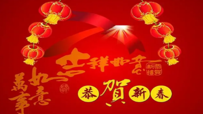 家人的新年祝福语