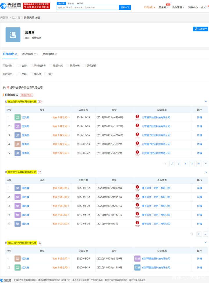 锤子科技再添被执行人信息，到底是咋回事？