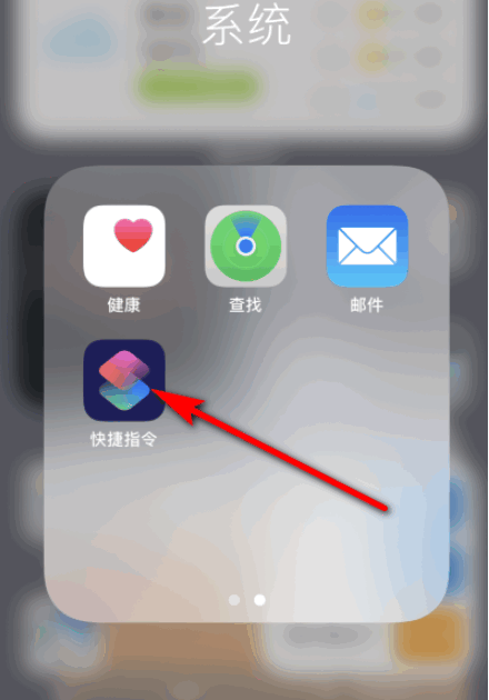 ios14精选的实用捷径有哪些？