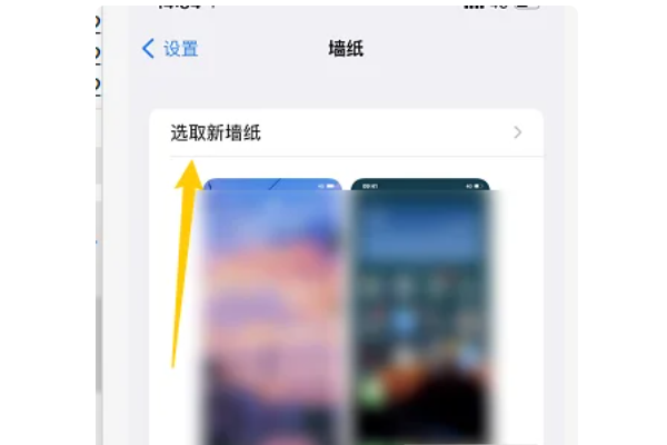 苹果手机怎么换壁纸