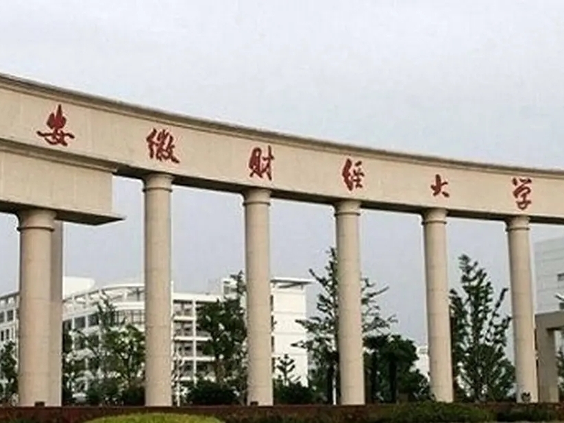 安财是什么大学