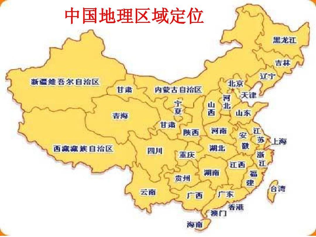 中国地域文化的特点