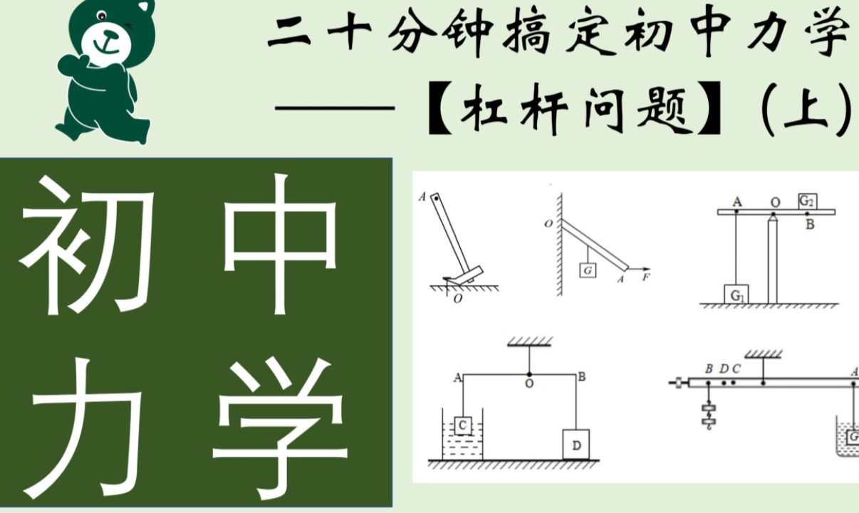 力学公式有哪些？