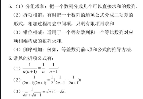 常见8个数列的通项公式是什么？