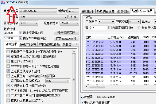 如何在Keil uVision4 中加入STC系列单片机型号