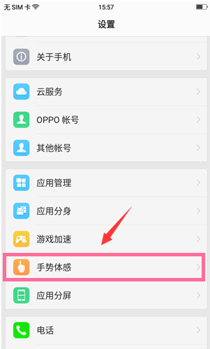 OPPOn3怎么截图