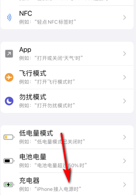 ios14精选的实用捷径有哪些？