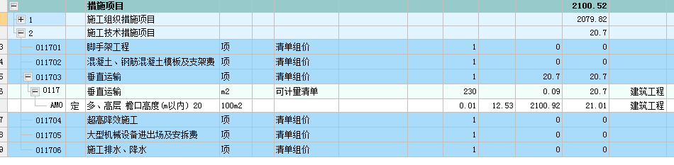 广联达服务新干线首页