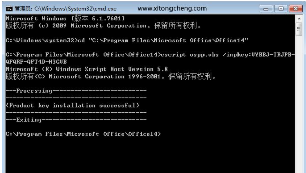 求microsoft project 2010 激活码