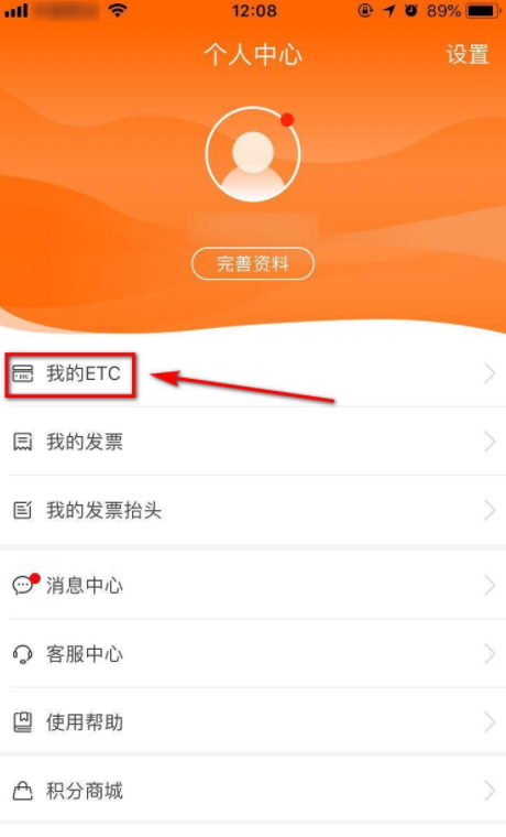 怎么查车辆在高速公路的进出信息