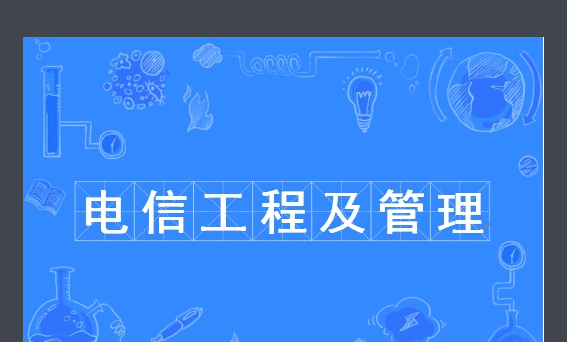 何同学学的是什么专业