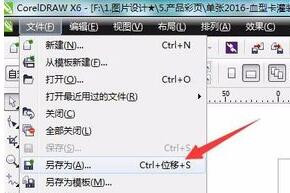 CDR文件打开时显示文件错误，怎么解决？？？？