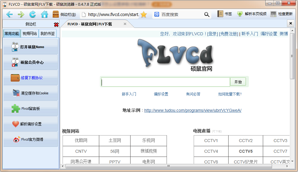 求教啊，如何在看看新闻网上下载新闻视频，谢谢