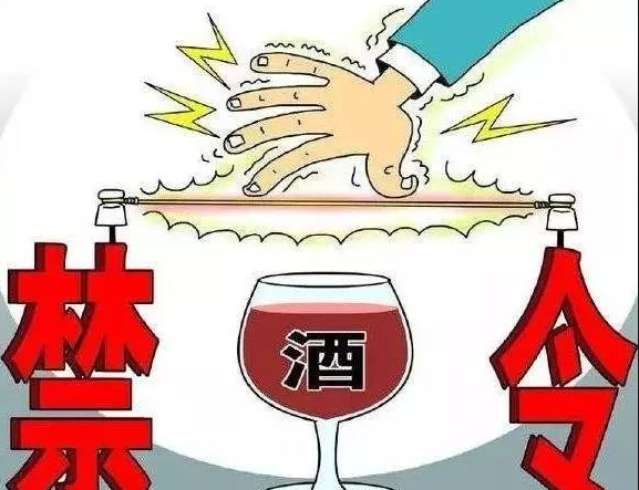 世卫组织称育龄妇女应禁止饮酒，你赞成这一建议吗？