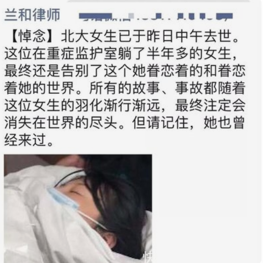 北大女生包丽案将延期至下月开庭，案件中哪些疑点值得关注？