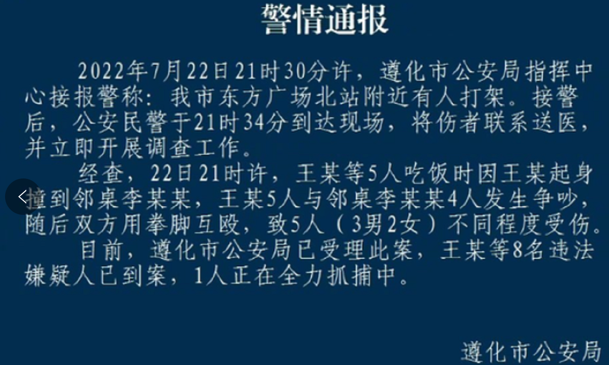 网传河北唐山再现打人事件，为何暴力事件屡禁不止？