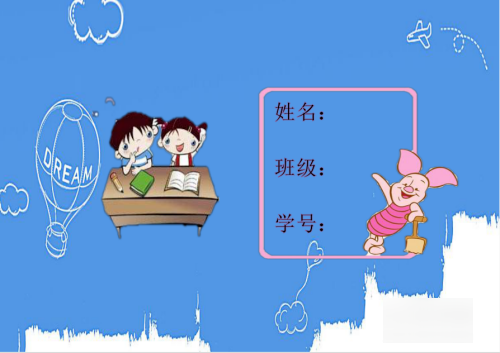 小学生名牌怎么画