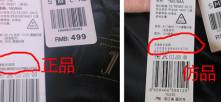 拉夏贝尔官网上的衣服是正品吗?