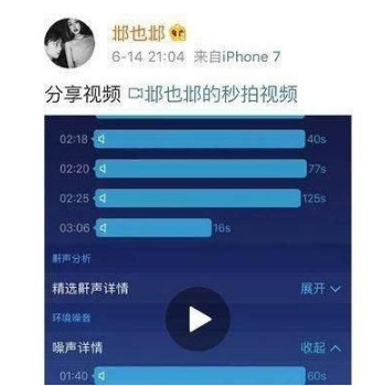 邶也邶放出和胡一天对话录音是什么？