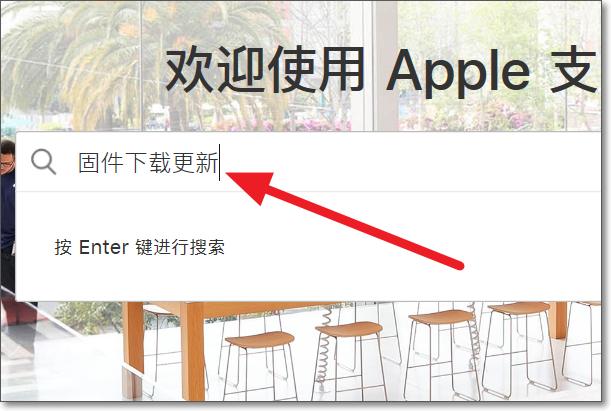 苹果固件怎么下载啊