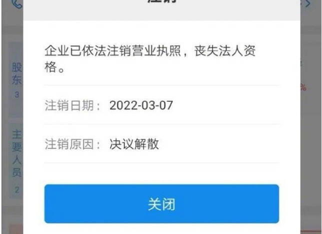 林生斌再次传来消息，关联公司有3家已注销，这三家公司是经营什么业务的？