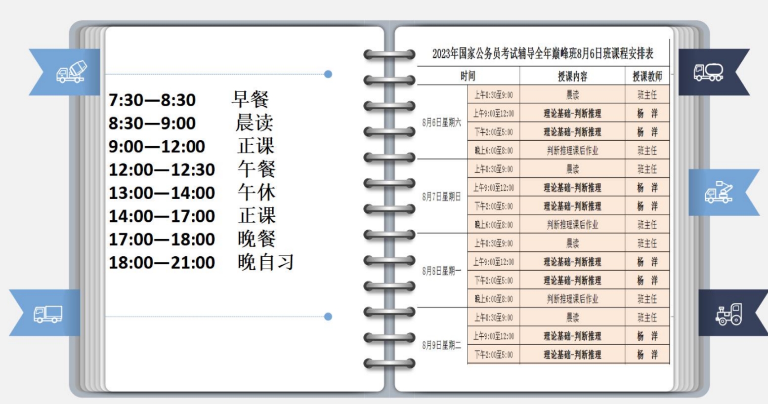 昆明公务员培训机构排名前十