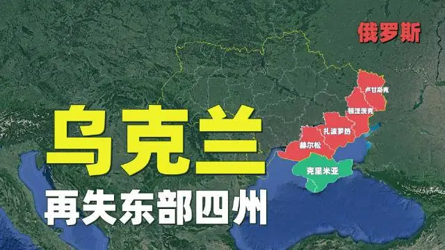 对于乌东部地区，四个州急着公投，加入俄罗斯，这是为什么呢？