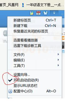 为什么讯雷7无法关闭？