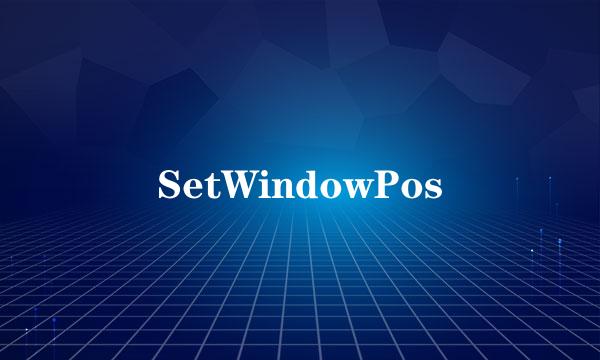 SetWindowPos