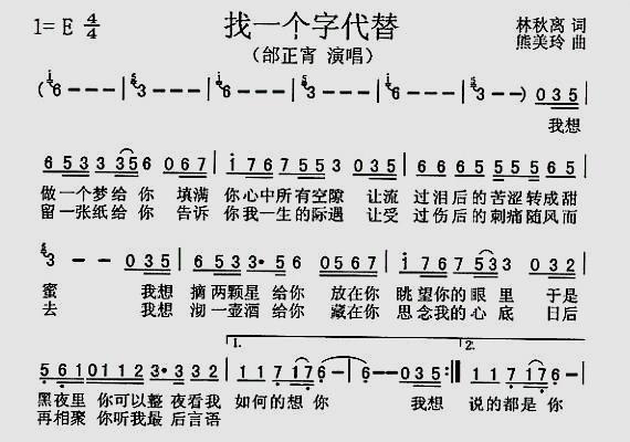 谭咏麟 再见亦是泪 邰正宵 找一个字代替 哪个是原唱？