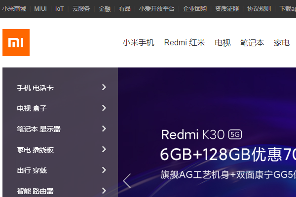 小米官网电脑版