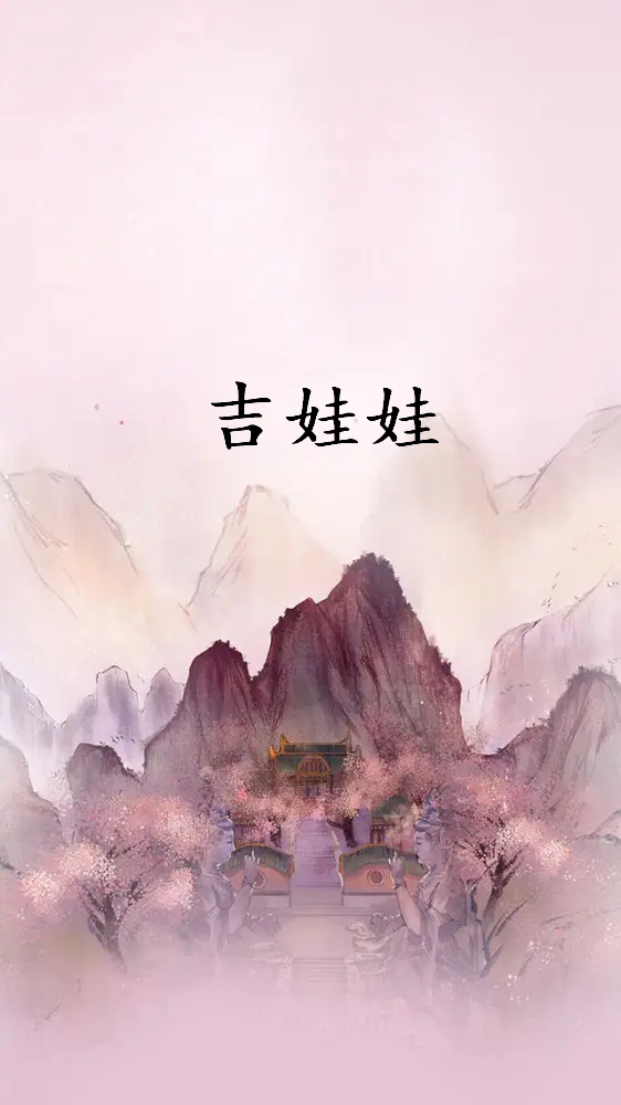 《安祖缇《吉娃娃》》txt全集下载