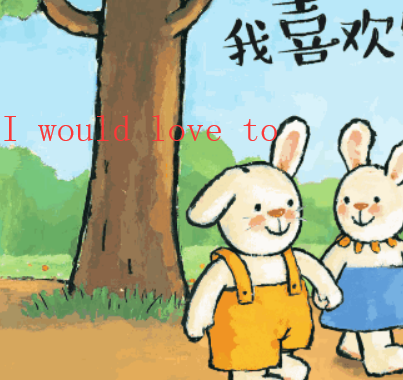 I love to 与I'd love to有什么区别