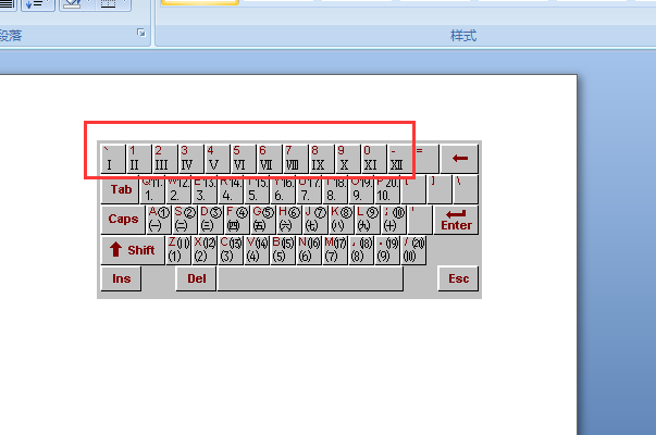 请问阿拉伯数字12345...等等，ⅡⅢ IV V 这种形式怎么打出来的？请告诉方法