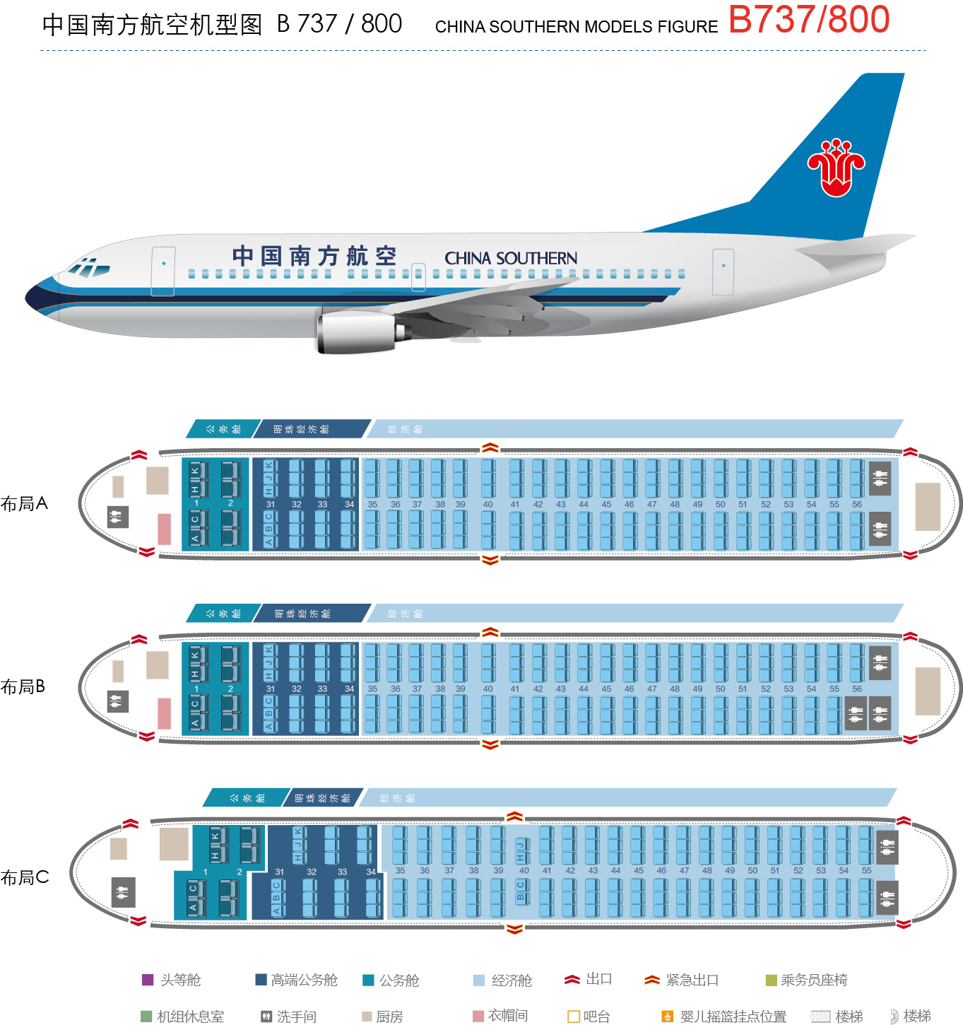 南航cz3495能坐多少人