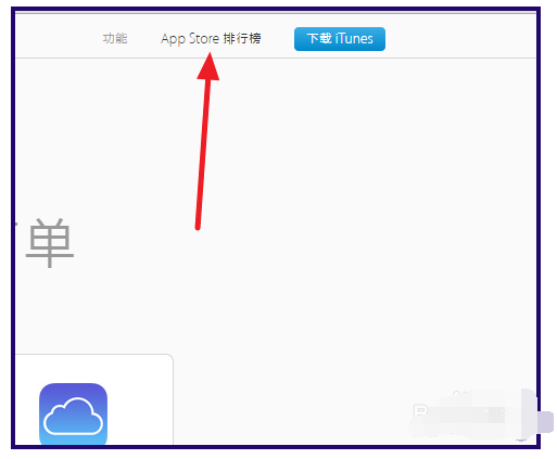 如何在网页登录app store