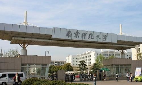 南京师范大学研究生院在哪个校区