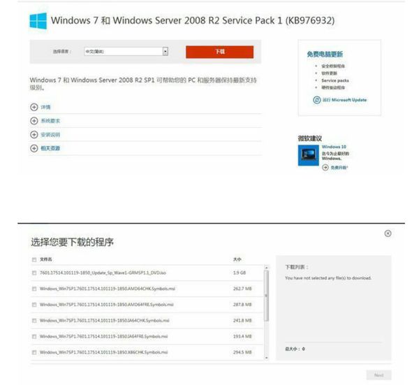 64位win7需要升级Windows 7 Service Pack 1(sp1)升级包