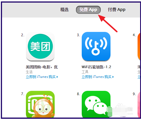 如何在网页登录app store