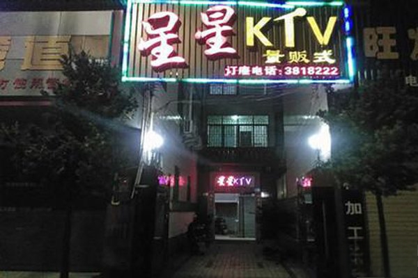 佛山星星ktv醉酒女被人捡尸 拍照片发到朋友圈