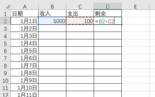 收支明细表用Excel怎么做？