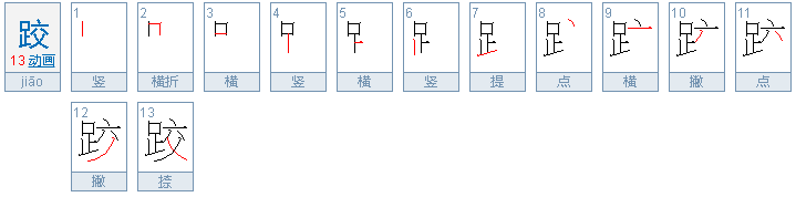 (部编版)五年级语文(下册)《写字表》生字注音及组词【教育部审定2019】【原创精品】