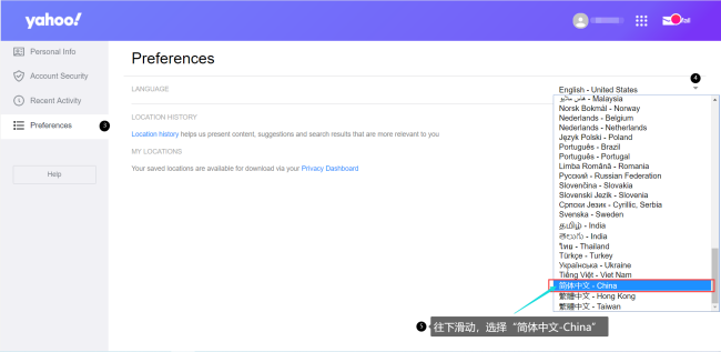 最新的雅虎邮箱怎么改成中文