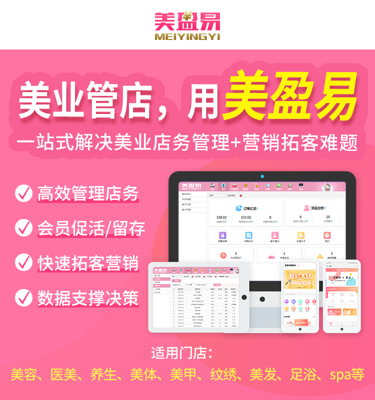 美业商家收银系统、会员管理系统包括营销拓客的工具哪家比较好用？？