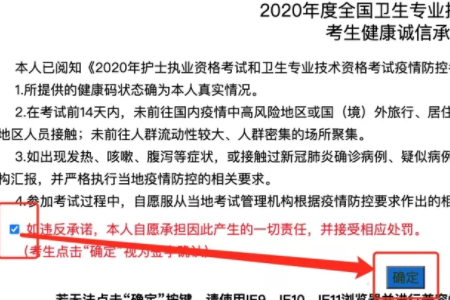 2020卫生职称考试准考证在网上怎么打印？