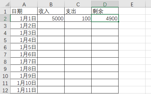 收支明细表用Excel怎么做？