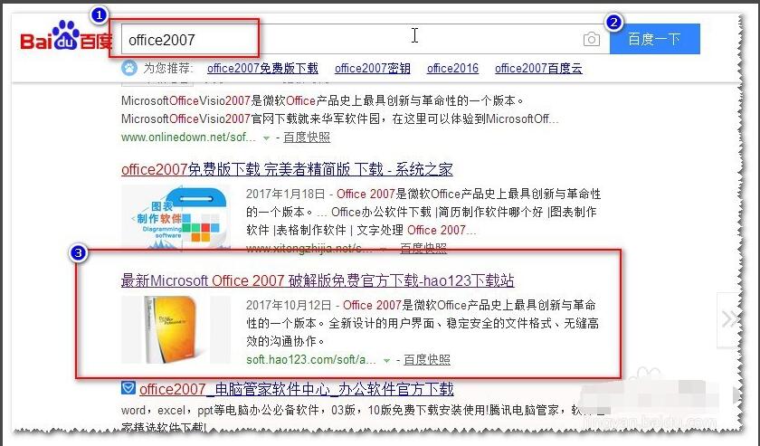 怎样在电脑上下载excel2007